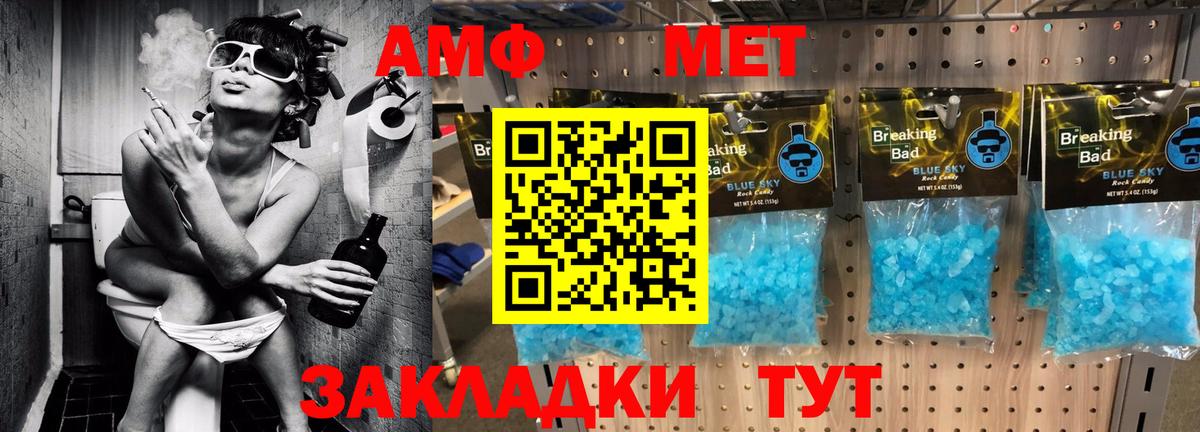 Amphetamine Premium Долгопрудный