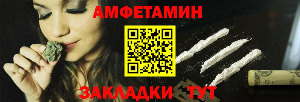 Долгопрудный  Amphetamine  Вход с VPN  Амфетамин 97%  АМФ 