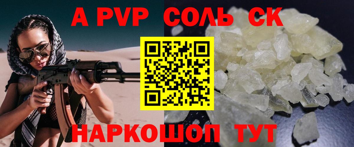 A-PVP СК КРИС Долгопрудный