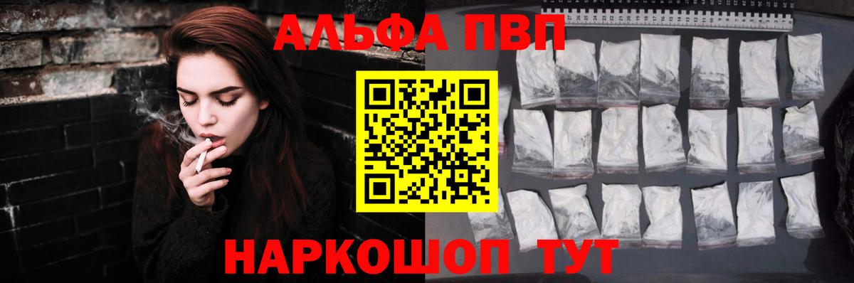 A PVP  Alpha PVP крисы CK  Alfa_PVP Crystall  Долгопрудный  Вход с VPN  Альфа ПВП VHQ 