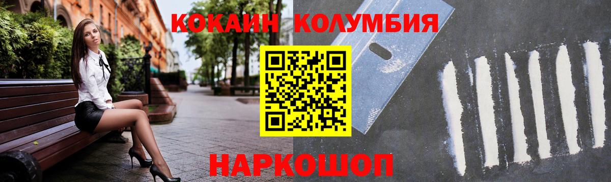 Кокаин  КОКАИН Перу  Вход с VPN  где можно купить наркотик  Долгопрудный 