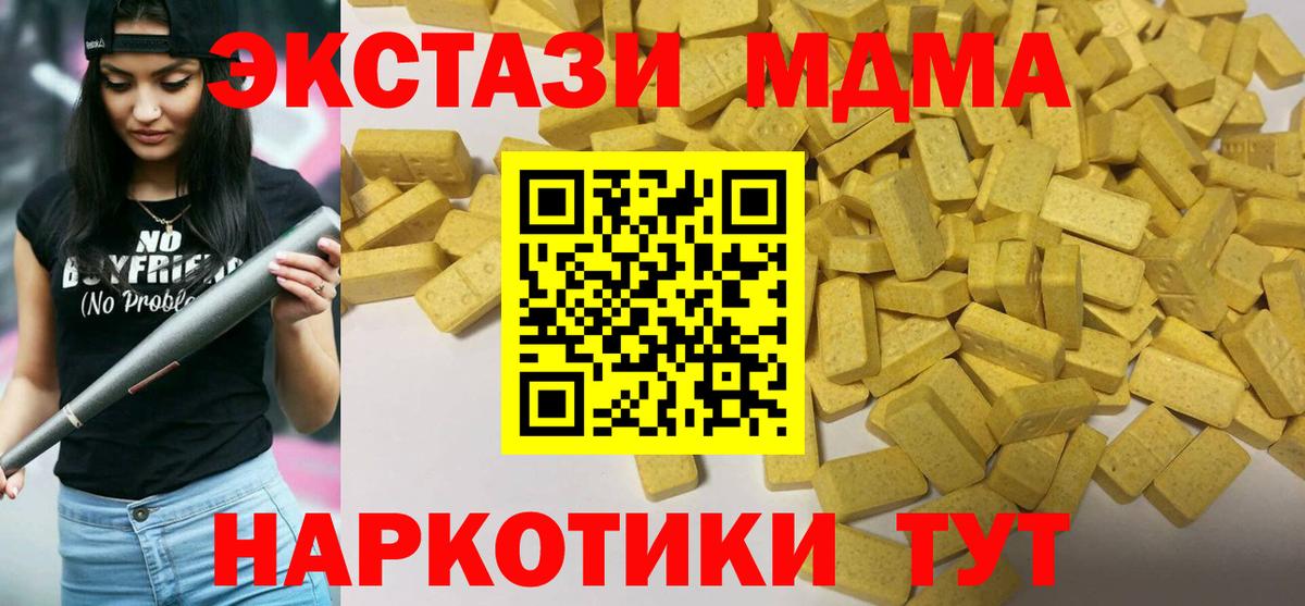 Ecstasy  Вход с VPN  Долгопрудный  Экстази VHQ  ЭКСТАЗИ 300 mg 