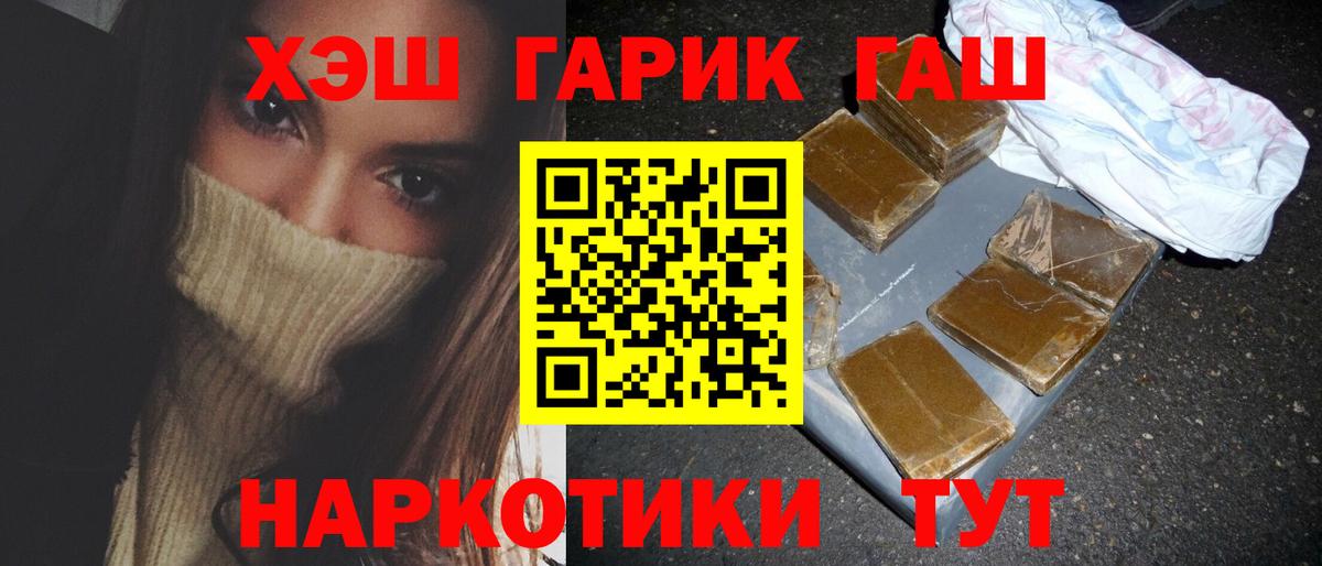 Долгопрудный  ГАШ 40% ТГК  Вход с VPN 