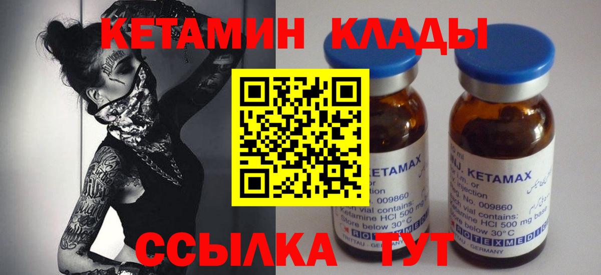 Кетамин ketamine  дарк нет формула  Долгопрудный  Вход с VPN 