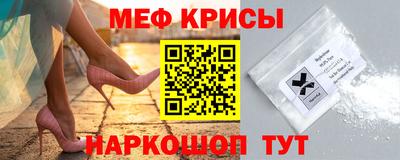 метамфетамин Краснознаменск