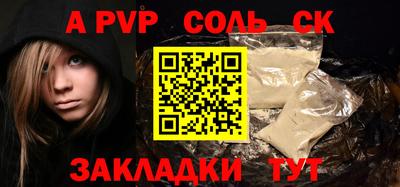 метамфетамин Краснознаменск