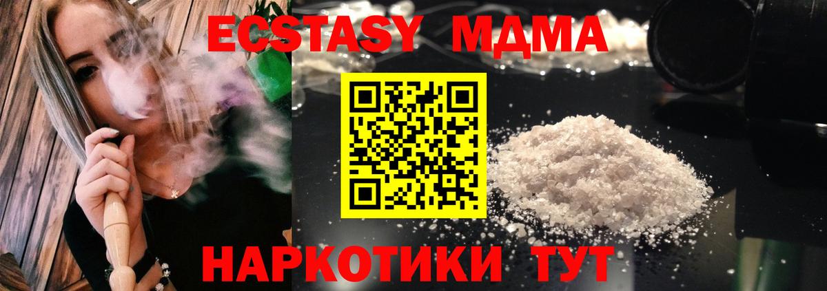 МДМА молли  Вход с VPN  Долгопрудный 