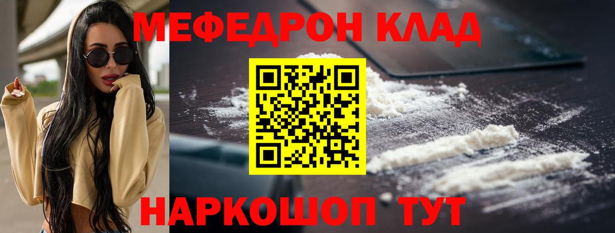 МЕФ мука Долгопрудный