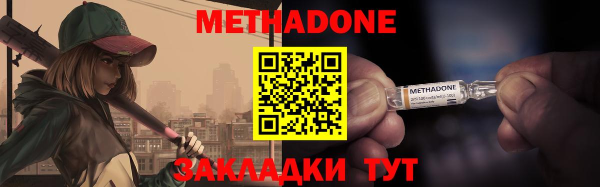 Метадон VHQ  МЕТАДОН methadone  мега рабочий сайт  Вход с VPN  Долгопрудный 