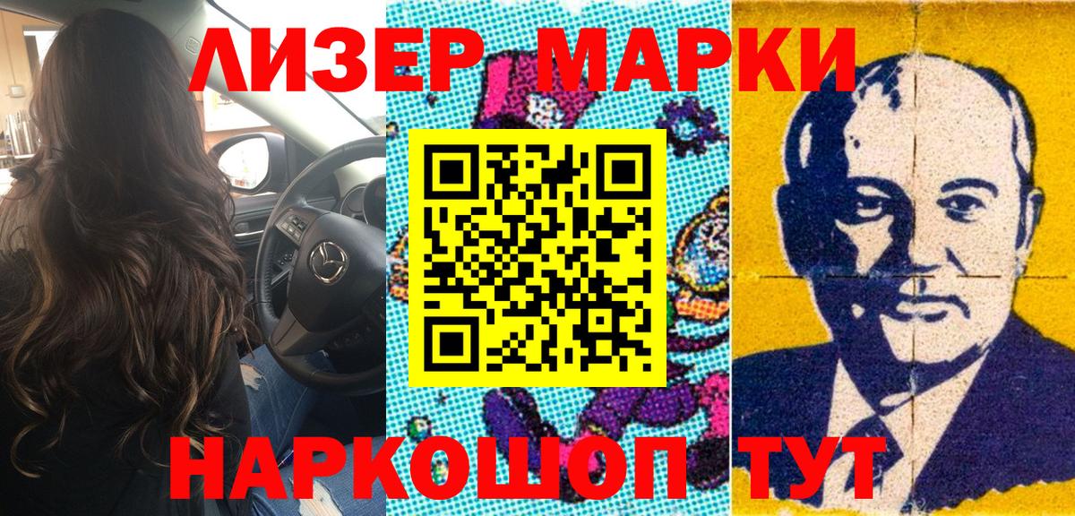 купить наркотики цена  Марки NBOMe  Вход с VPN  Долгопрудный  Марки NBOMe 1,5мг  Марки NBOMe 1,5мг 