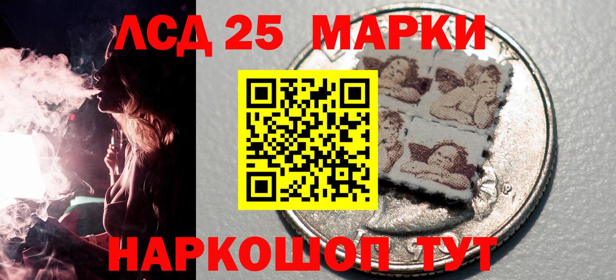 Наркотические марки 1500мкг Долгопрудный