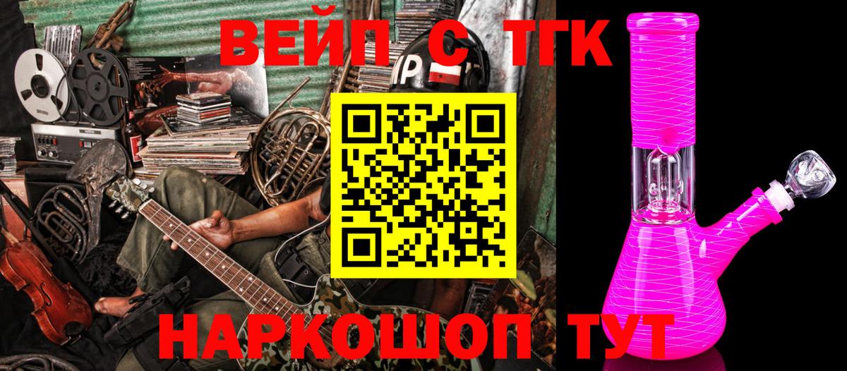 ТГК Wax Долгопрудный