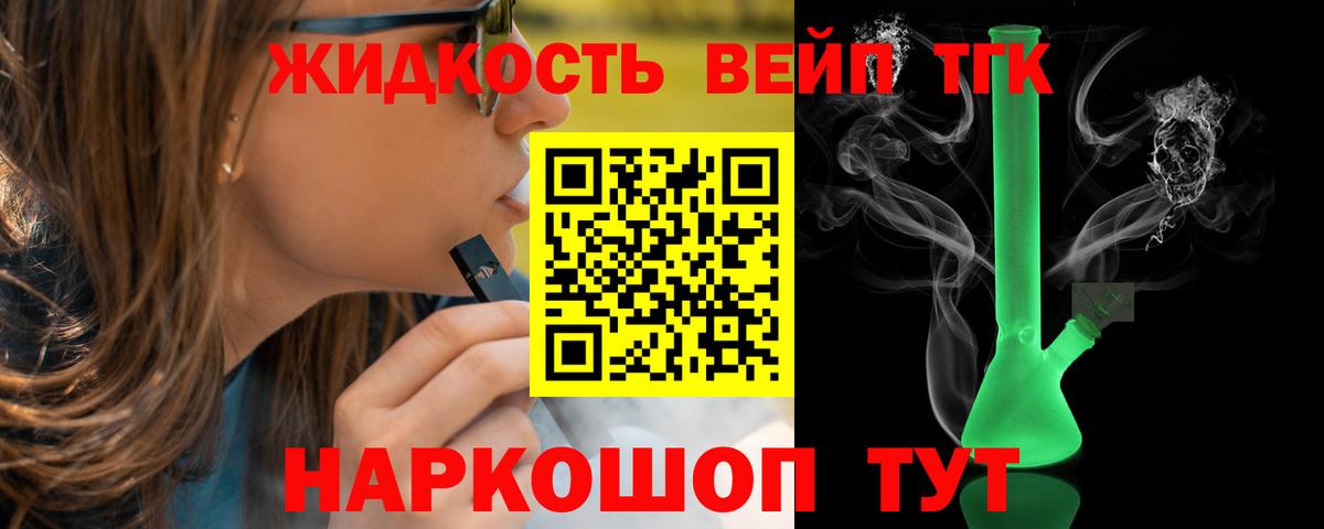 ТГК Wax  ТГК жижа  Вход с VPN  Долгопрудный 