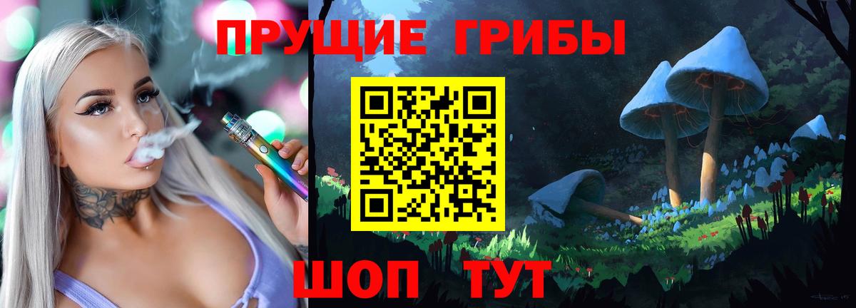 Псилоцибиновые грибы мухоморы Долгопрудный